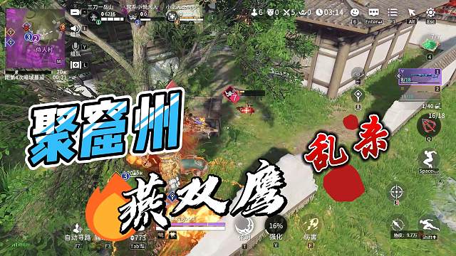 聚窟州惊现燕双鹰！！！