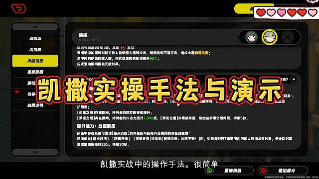 凯撒实操手法与演示