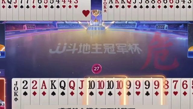 斗地主：盖世无双十年罕见大贪官！铁牌撞上钢板！一秒落炸诛仙