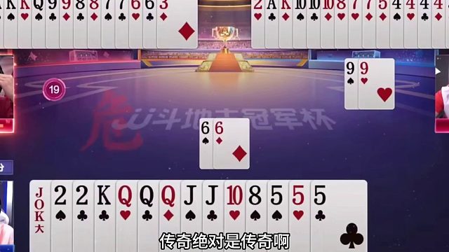 斗地主：惊世骇俗史诗级最强骗招！骗天骗地骗解说！结局太离谱