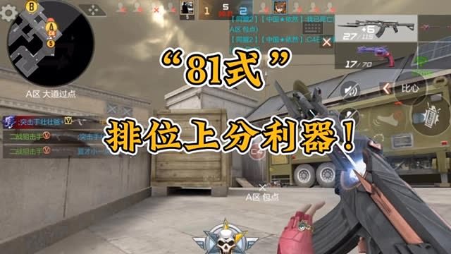 这就是排位上分利器！！