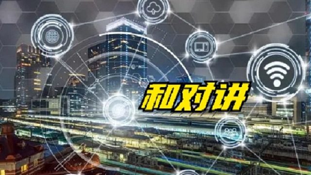 集团客户产品——和对讲