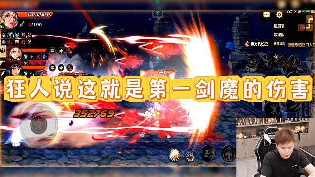 【AH丶狂人】狂人说这就是第一剑魔的伤害