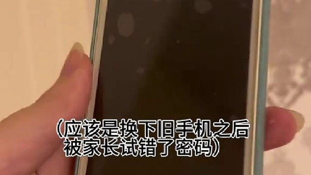 锁了十年的iPhone4s终于要解锁了