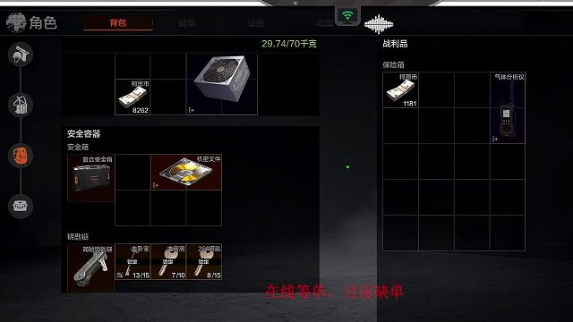 强农一局两本机密