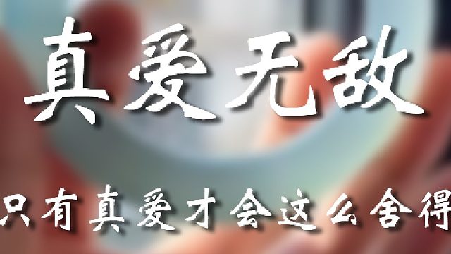 这老公对老婆是真好啊