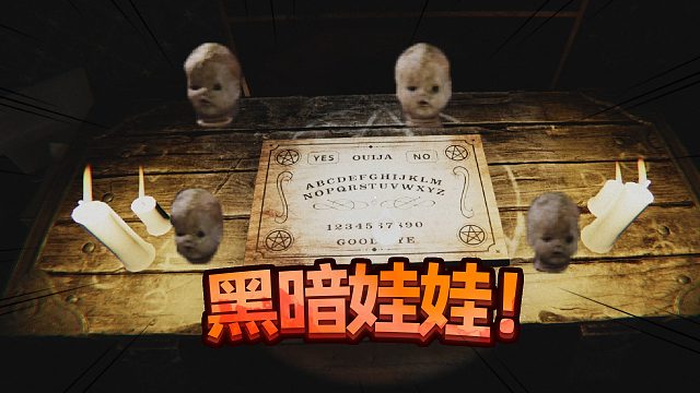 诡异的玩偶，神秘的午夜凶铃！独立恐怖游戏Dark Doll