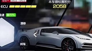 2024/09/23/巔峰極速-片段1