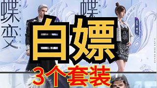 吃雞白嫖3個(gè)套裝 18倍榮耀勛章，領(lǐng)取日期總結(jié)