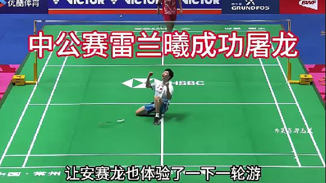 中公赛雷兰曦爆冷屠龙！ 苦战三局雷兰曦复仇安赛龙，让龙龙也体验一把轮游