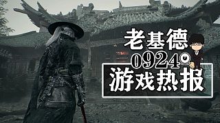 影之刃零極難模式演示；王國兩位君主新DLC；冰汽時(shí)代2銷量