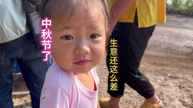 拉一车月饼和蔬菜去山区售卖，会有人买吗