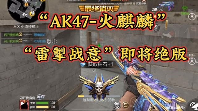 雷掣战意马上绝版了，你有了吗？