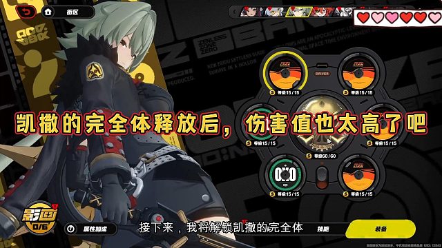 凯撒的完全体释放后，伤害值也太高了吧