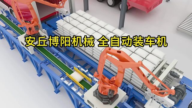 尿素自动装车设备优势展示 推进式自定装车机加工定制