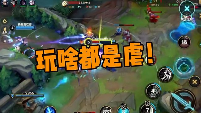 【若凌】玩啥都是虐！