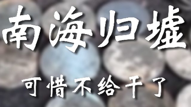 祖上有点实力啊宝友