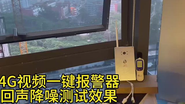 深圳盾王4G视频一键报警器回声降噪语音对讲通话清晰