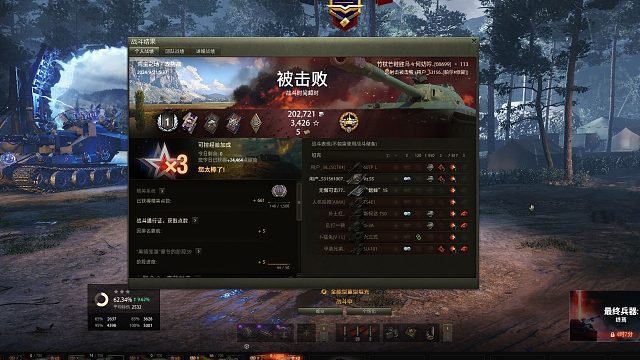 113-荒蛮之地攻防战狂砍7800（1）