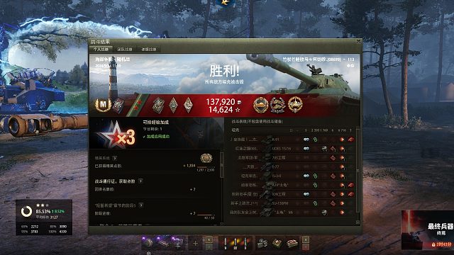 113-海岸争霸5分钟点打9k(4)