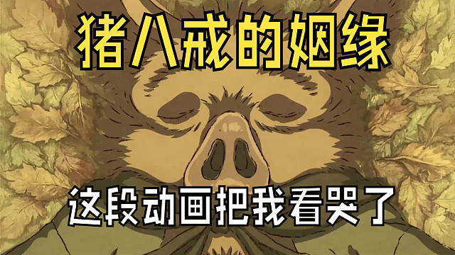 你不嫌我丑，我不嫌你怪，这段历经坎坷却未能圆满的爱情故事令人唏嘘