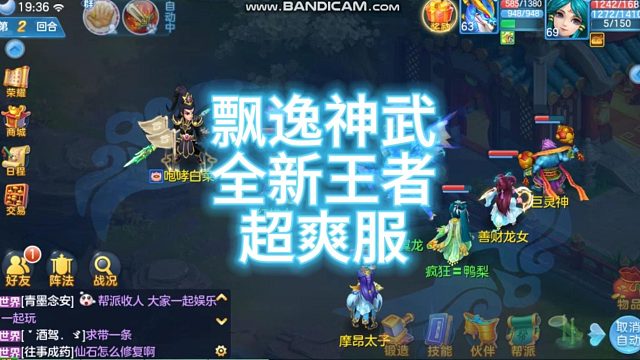 飘逸神武，全新版本，超爽服，上线就送各种礼包