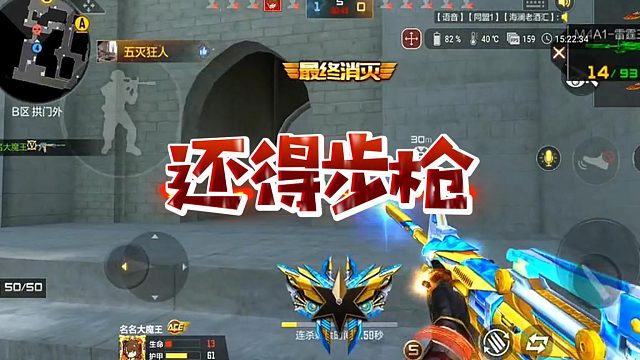 【魅魄】还得步枪