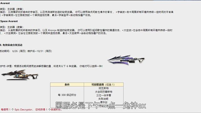 CSOL 9月26日韩服更新公告 反恐精英online CSOL