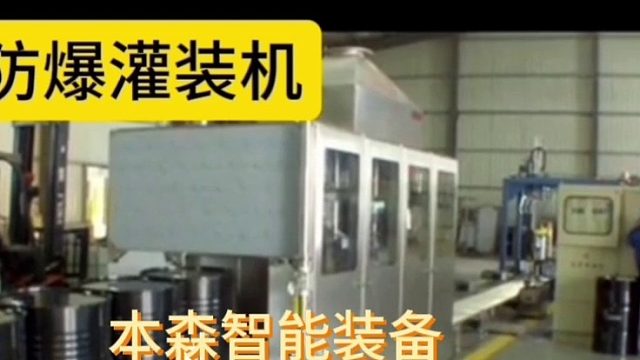 甲烷氯化物大桶防爆灌装机