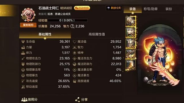 24000抗魔比肩28000