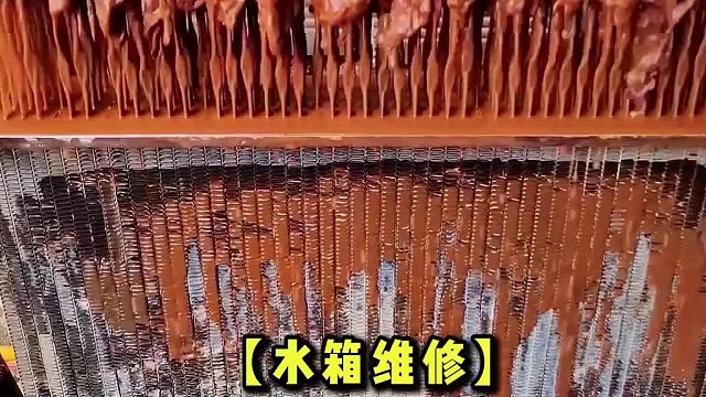 堵塞接近报废的货车水箱仅需1000卢比便可完美修复，过程太解压了！