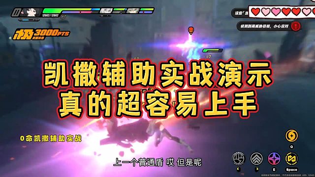 凯撒辅助实战演示 真的超容易上手