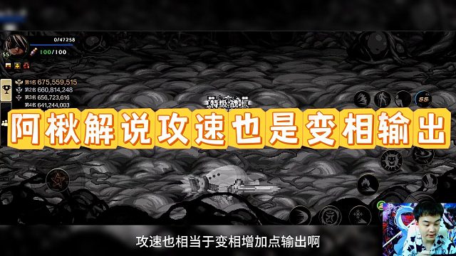 【尚娱-阿楸】阿楸解说攻速也是变相输出