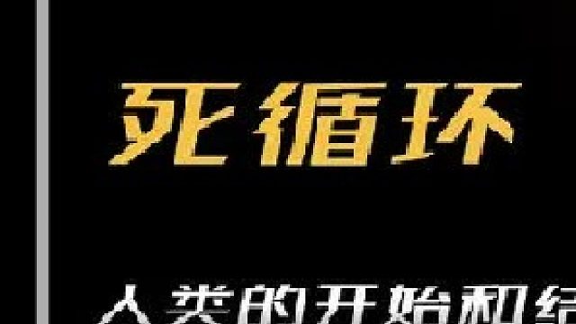 （上）这是一个风靡国外，令看到结尾反转的人深感震撼的科幻短剧，人工智能、意识上传和未来奇点并非重点，