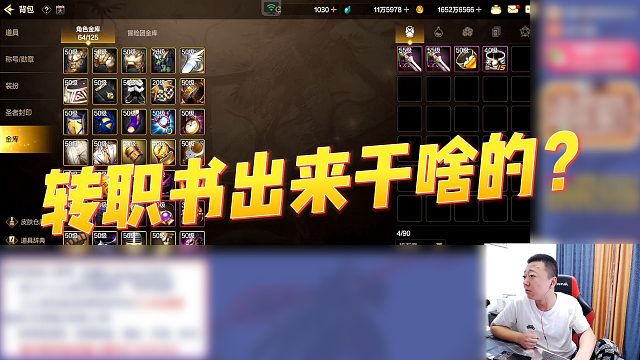 【天紫】转职书出来干啥的？