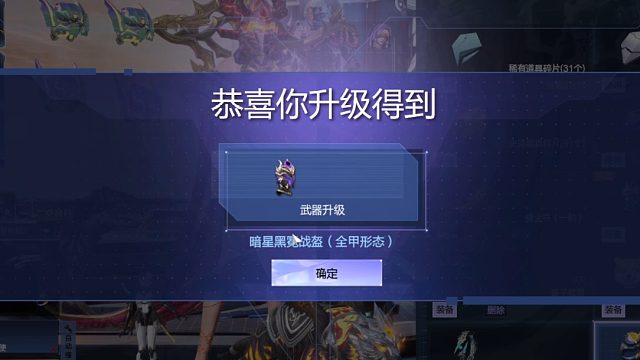 周公子：逆战官网1600氪金增伤头盔02期