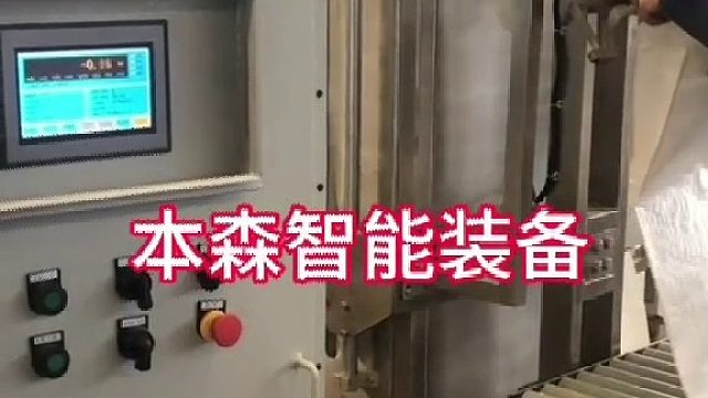碳化钙防爆自动定量包装机