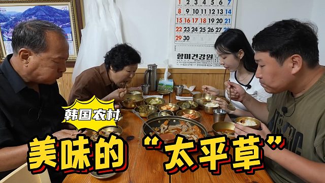全家人去瀛洲吃特色美食“太平草”，用荞麦凉粉制成，口感超棒！