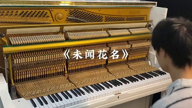 未闻花名 但识花香