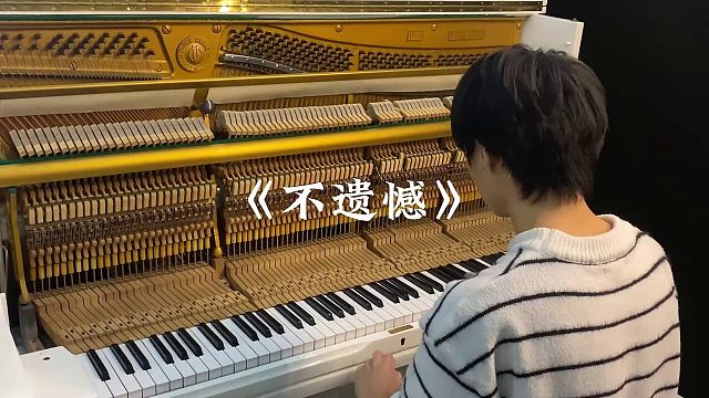 说说你遗憾的事吧