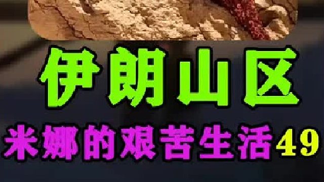 伊朗女人米娜最新进展买了浴缸  (3)