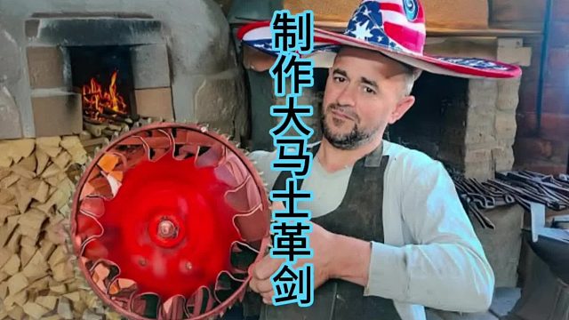 制作大马士革剑，将锯片变成价值10000刀的杰作  (3)