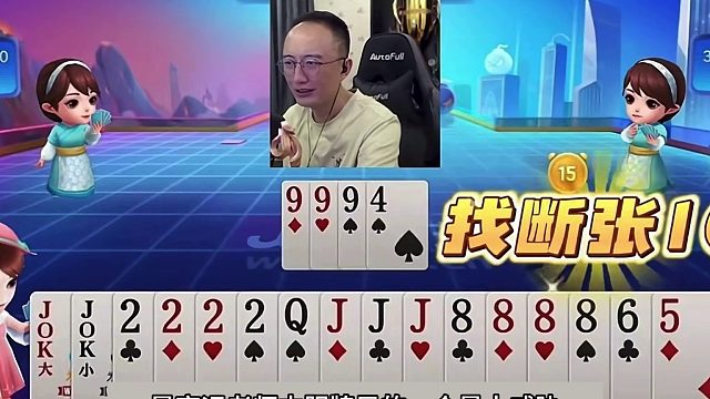 斗地主：传说中最悲剧八炸百团恶战！三炮铁牌自掘坟墓！结局气哭