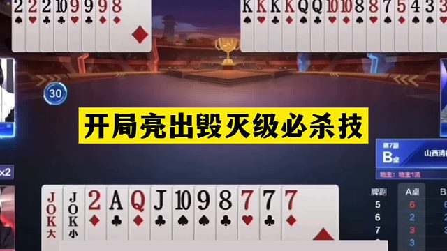 斗地主：开局亮出毁灭级必杀技！铁牌挑衅至尊三炸！4炮狂响真英雄