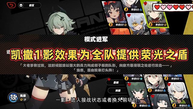 凯撒1影效果为全队提供荣光之盾