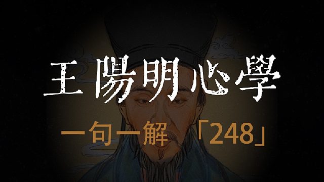 内修外治，尽显本性光辉之道