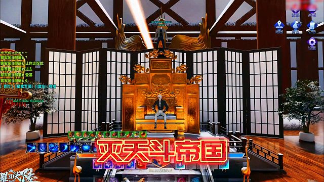 【星家班星辉】灭天斗帝国