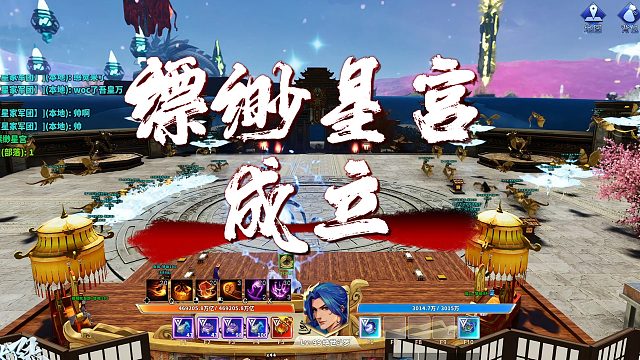 【星家班星辉】缥缈星宫成立