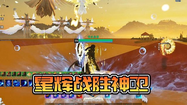 【星家班星辉】星辉战胜神卫