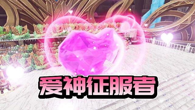 【星家班星辉】爱神征服者